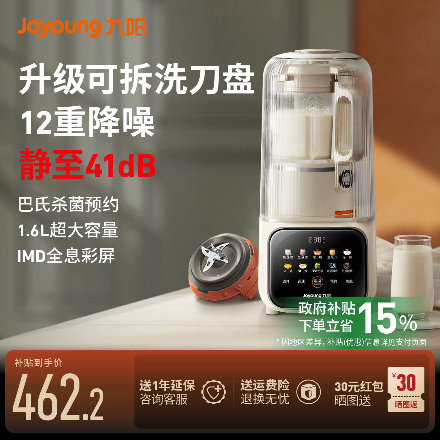 九阳破壁机可拆洗家用全自动豆浆机果汁轻音搅拌多功能料理机新款