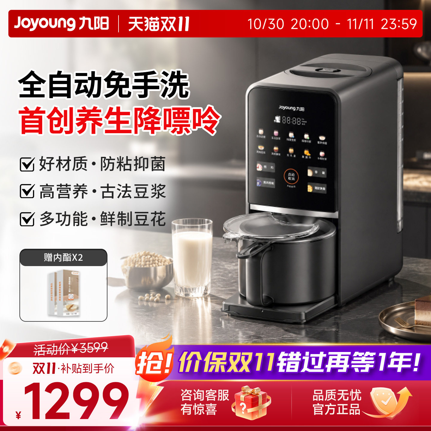 九阳豆浆机免手洗家用全自动多功能破壁机免滤搅拌料理机新品K7