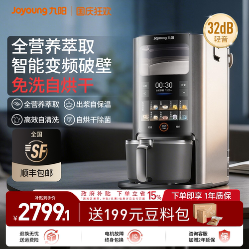 全自动智能系统、噪音低至32分贝，不用手洗