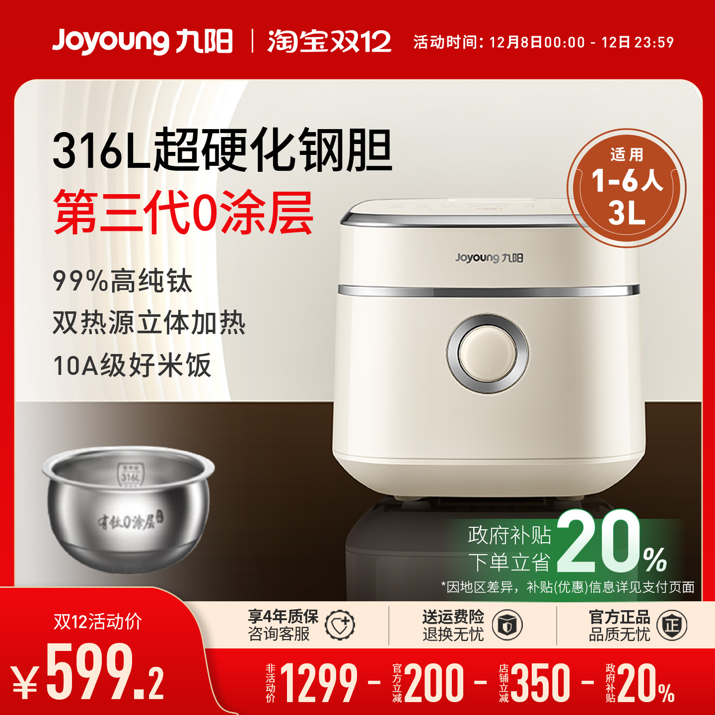 3L九阳电饭煲0涂层不粘2025新款