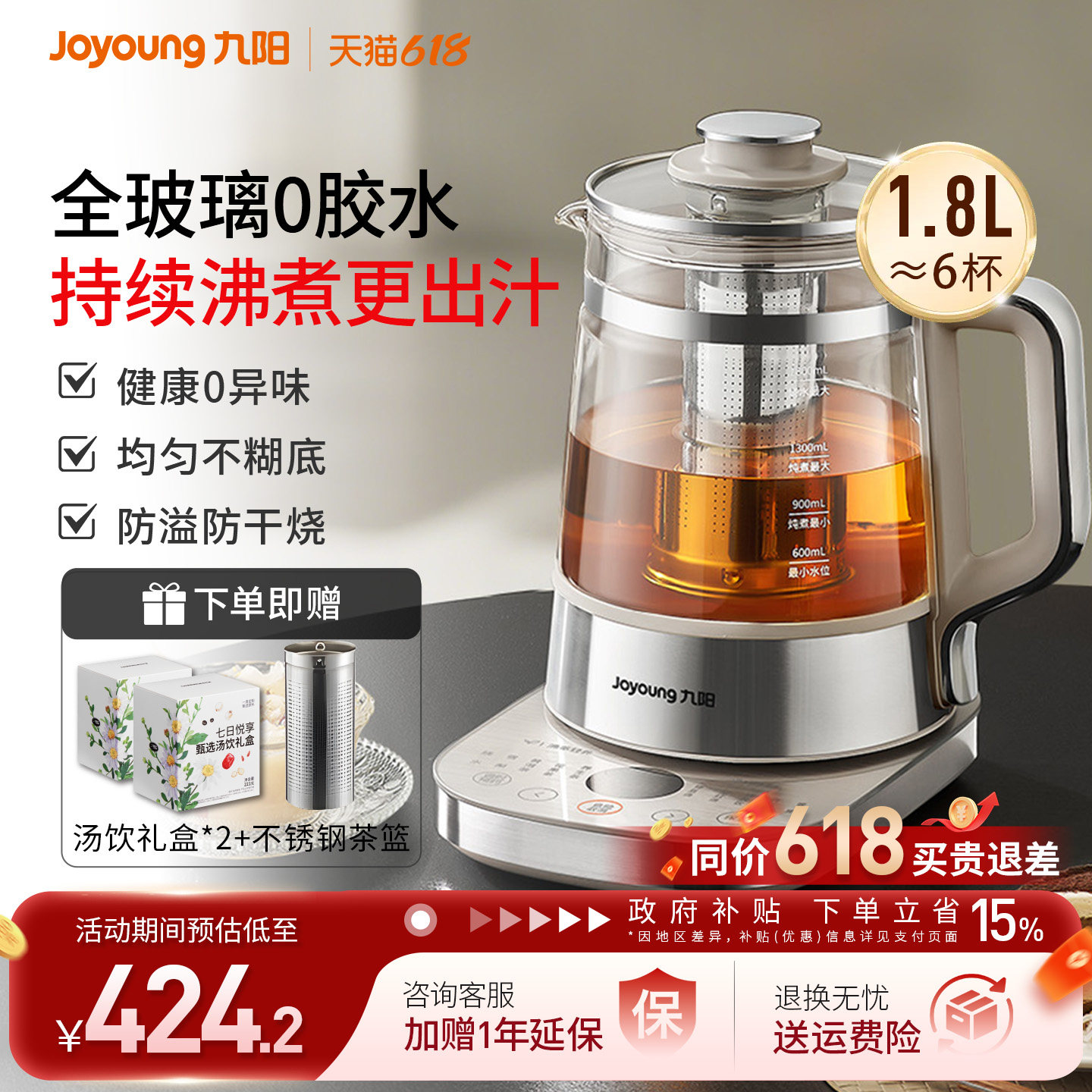九阳养生壶炖煮一体全玻璃家用恒温保温电热水壶小型一人煮花茶器
