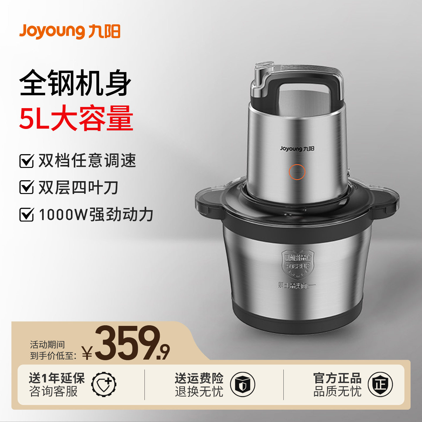 九阳绞肉机大容量家用多功能全自动搅拌料理机绞馅厨房电器烹饪机