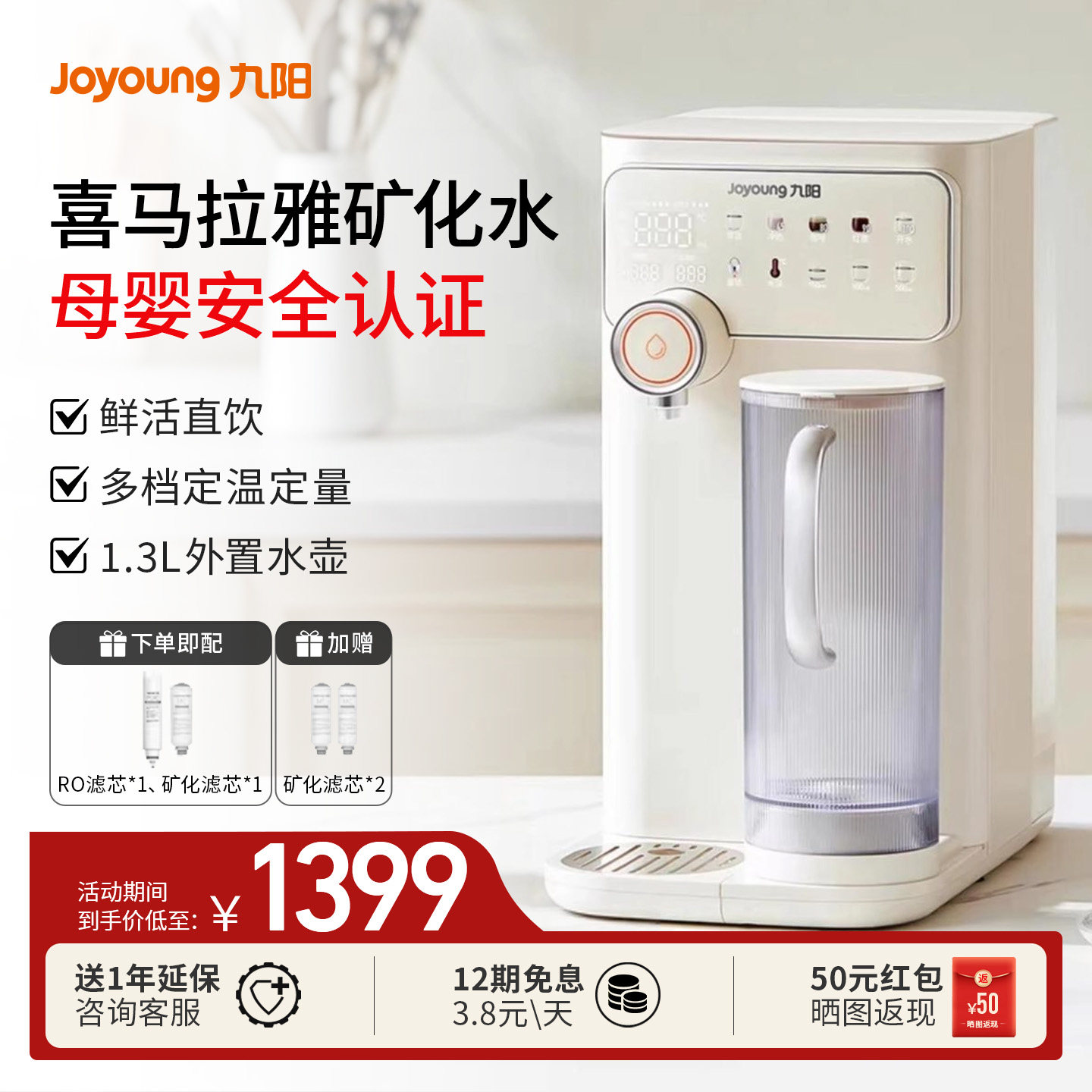 九阳台式净饮机RO净水器家用加热一体过滤即热饮水机矿化直饮办公
