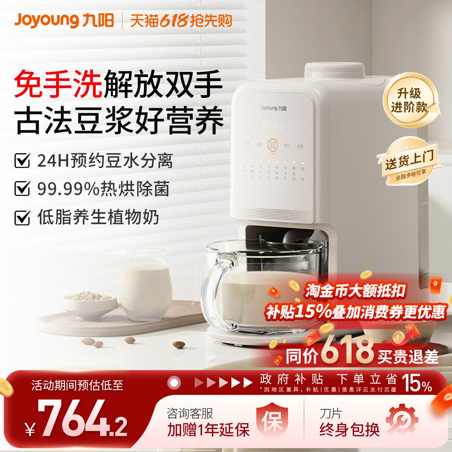 九阳豆浆机免手洗家用全自动多功能破壁机免滤搅拌料理机新品K17