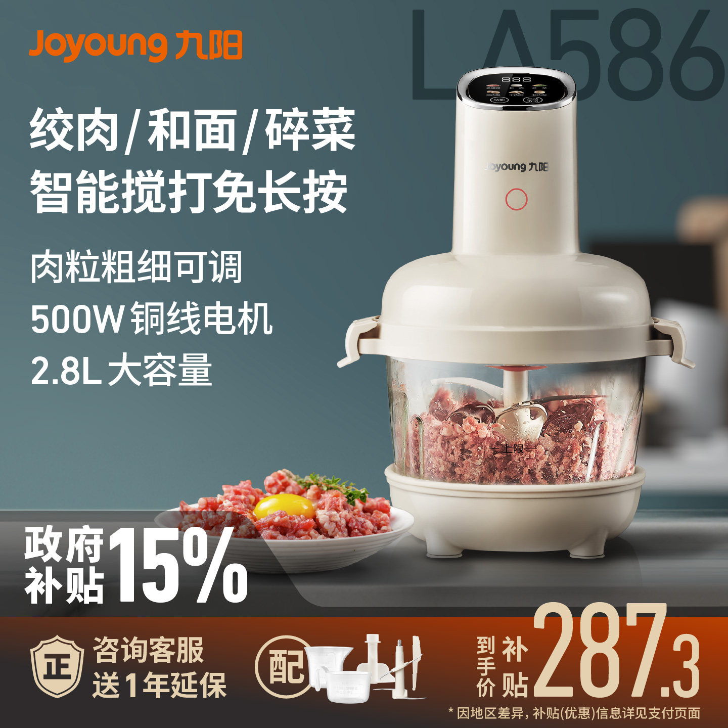 九阳家用绞肉机和面一体机新款多功能小型智能大容量搅拌机料理机