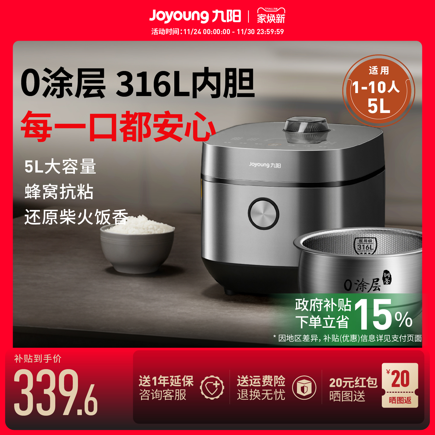 2025新款九阳电饭煲不锈钢5L容量