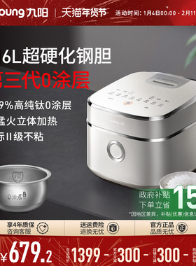 九阳电饭煲锅有钛0涂层4L升不粘316L不锈钢内胆远红外IH新款40N1U