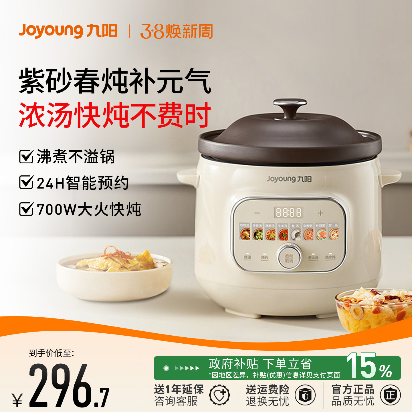 九阳电炖锅隔水炖盅家用多功能煲炖汤2026新款紫砂锅全自动煮粥锅 - 九阳客厅电器旗舰店出品