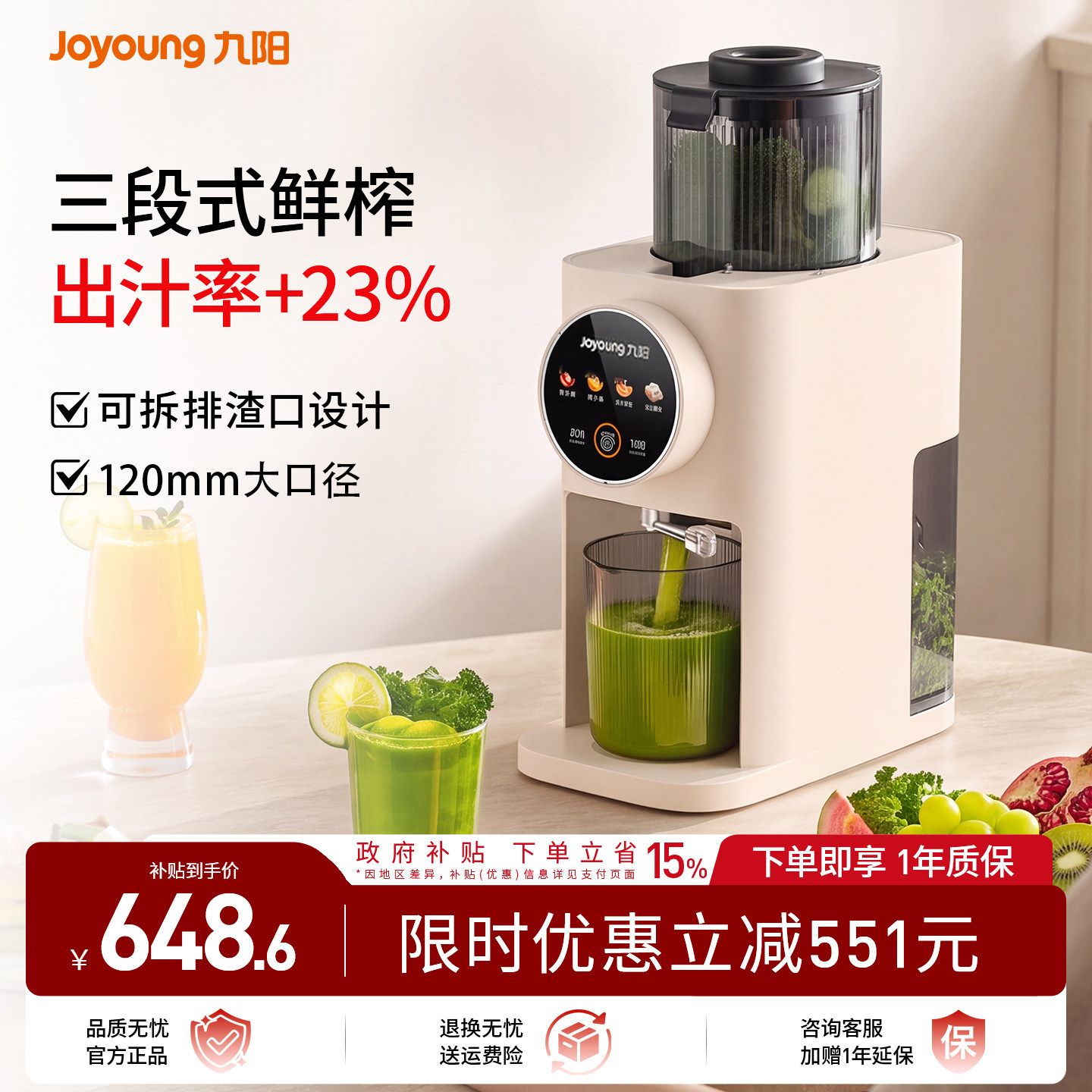 九阳原汁机家用渣汁分离榨汁机多功能纤体三段榨纤体小魔方LZ665