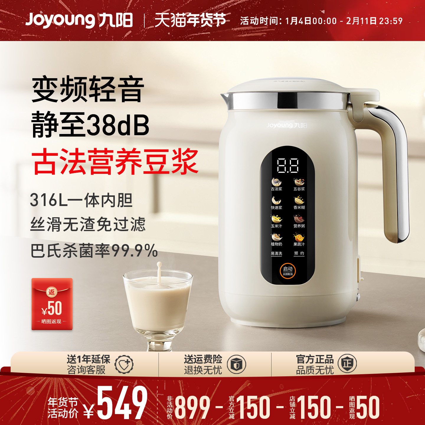 九阳豆浆机家用自动多功能变频轻音破壁机古法烹饪机搅拌料理机D7,厨房电器,豆浆机,淘宝优惠券,粉丝福利购,淘宝优惠卷