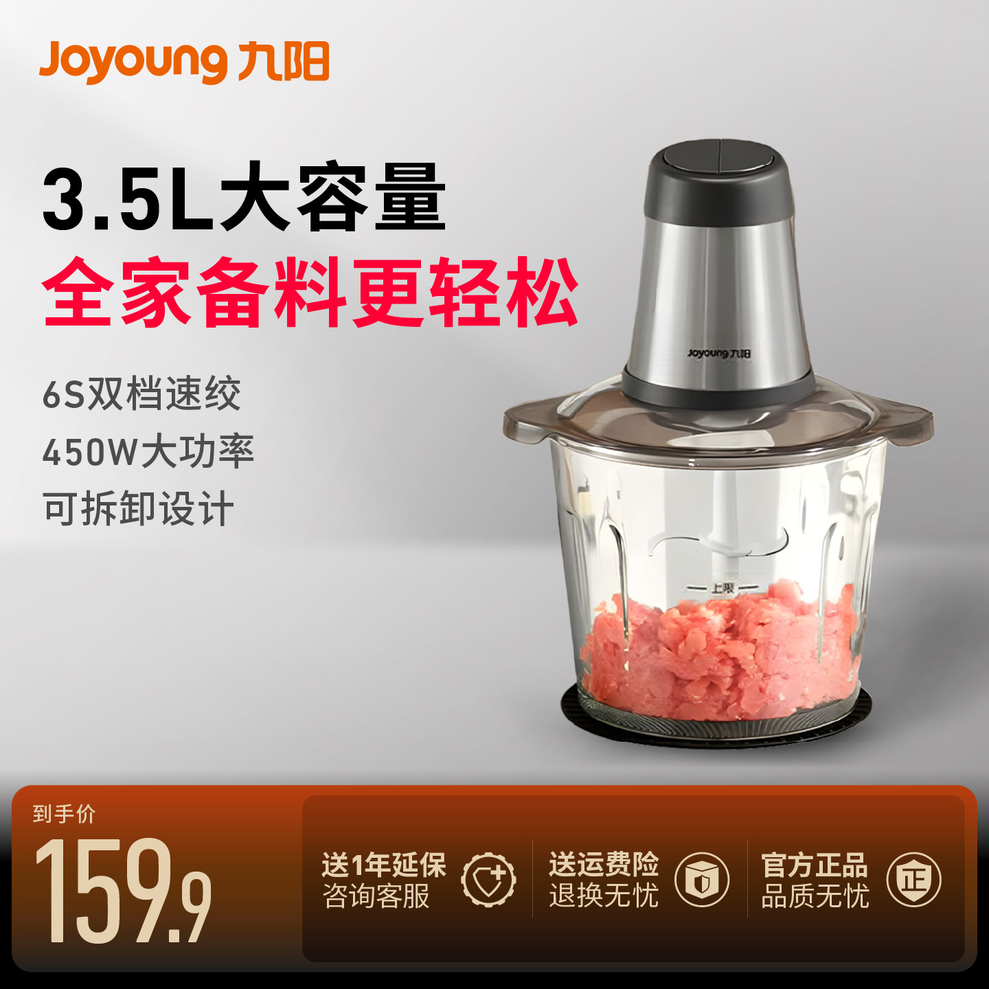 九阳绞肉机家用电动小型搅拌机料理机多功能全自动厨房电器烹饪机,厨房电器,绞肉/碎肉/绞菜机/佐料机,淘宝优惠券,粉丝福利购,淘宝优惠卷