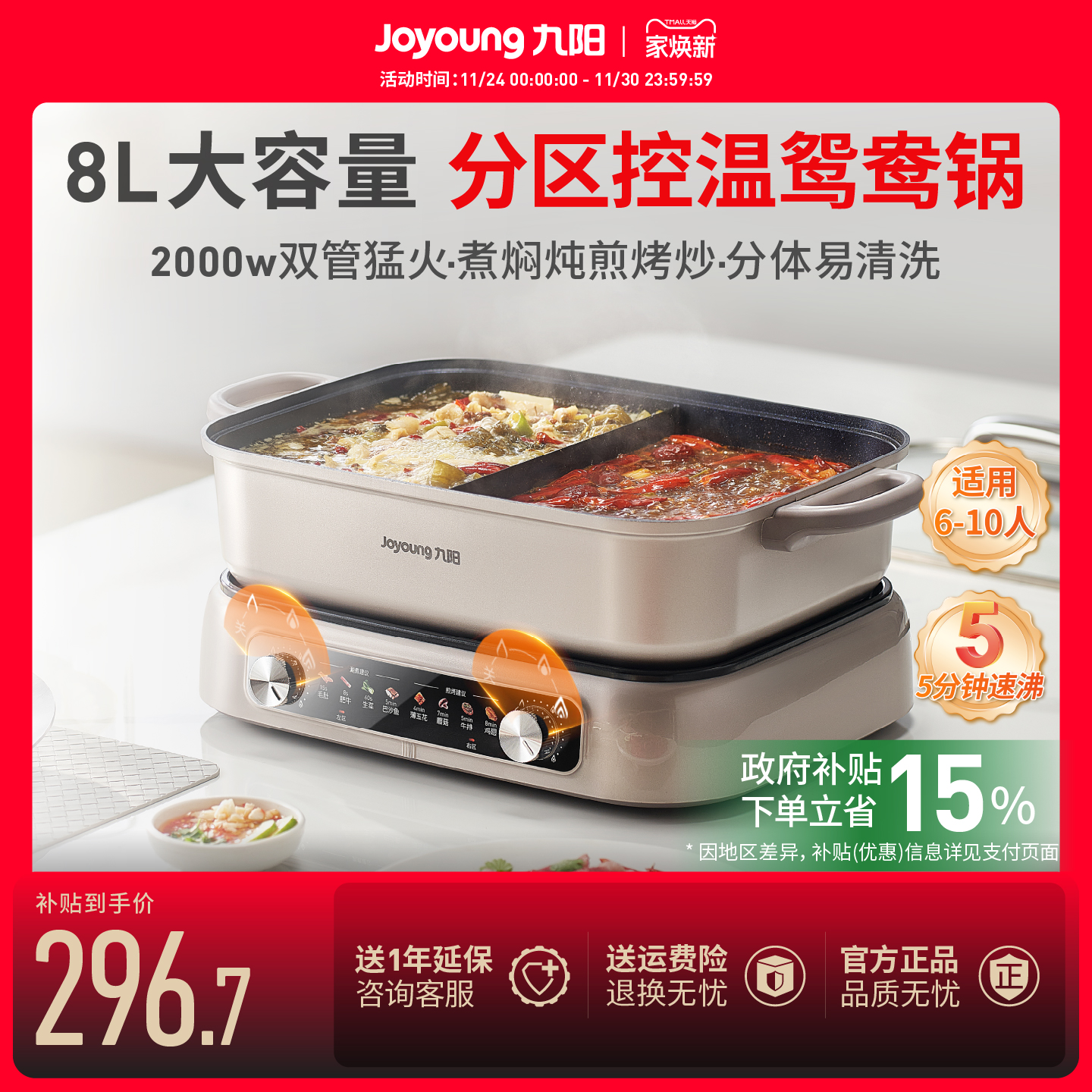 九阳鸳鸯电火锅专用家用分体式多功能大容量炖电热锅电煮2025新款