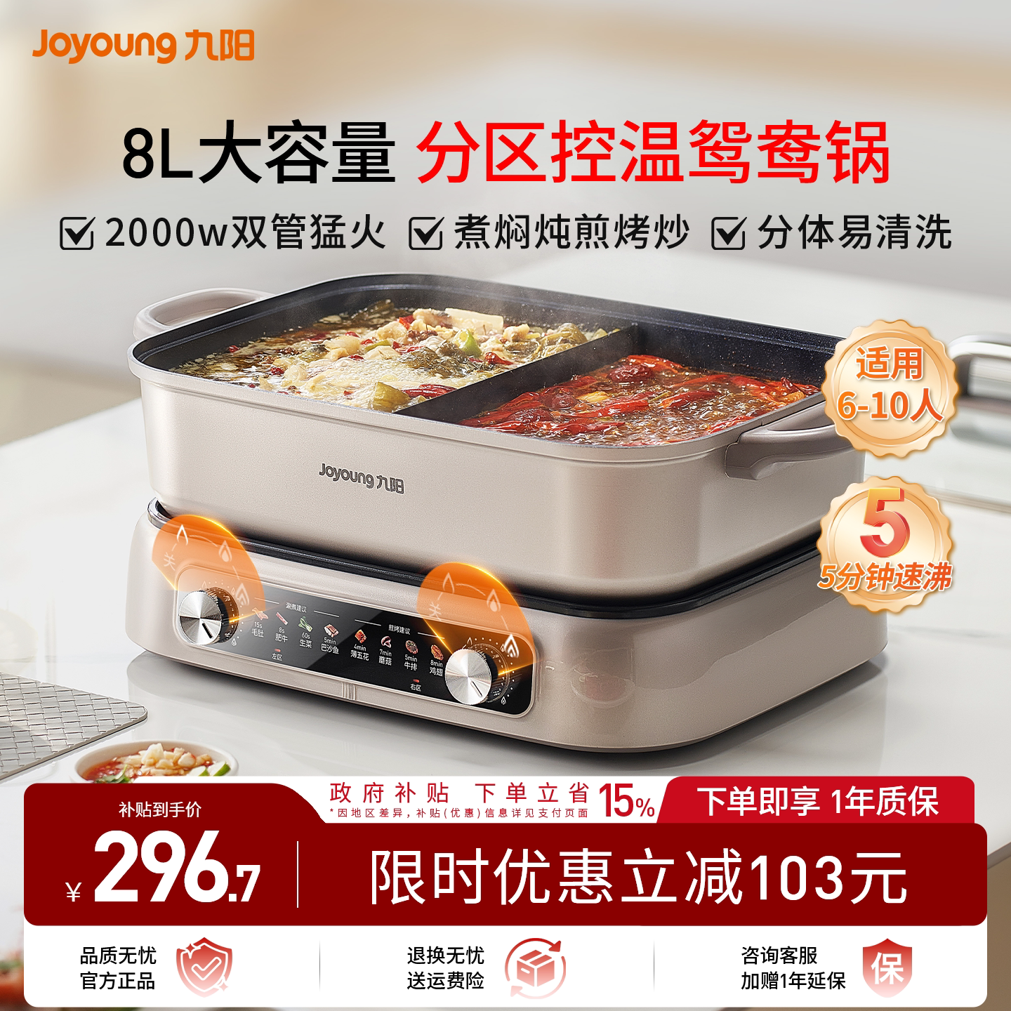 九阳鸳鸯电火锅专用家用分体式多功能大容量炖电热锅电煮2026新款