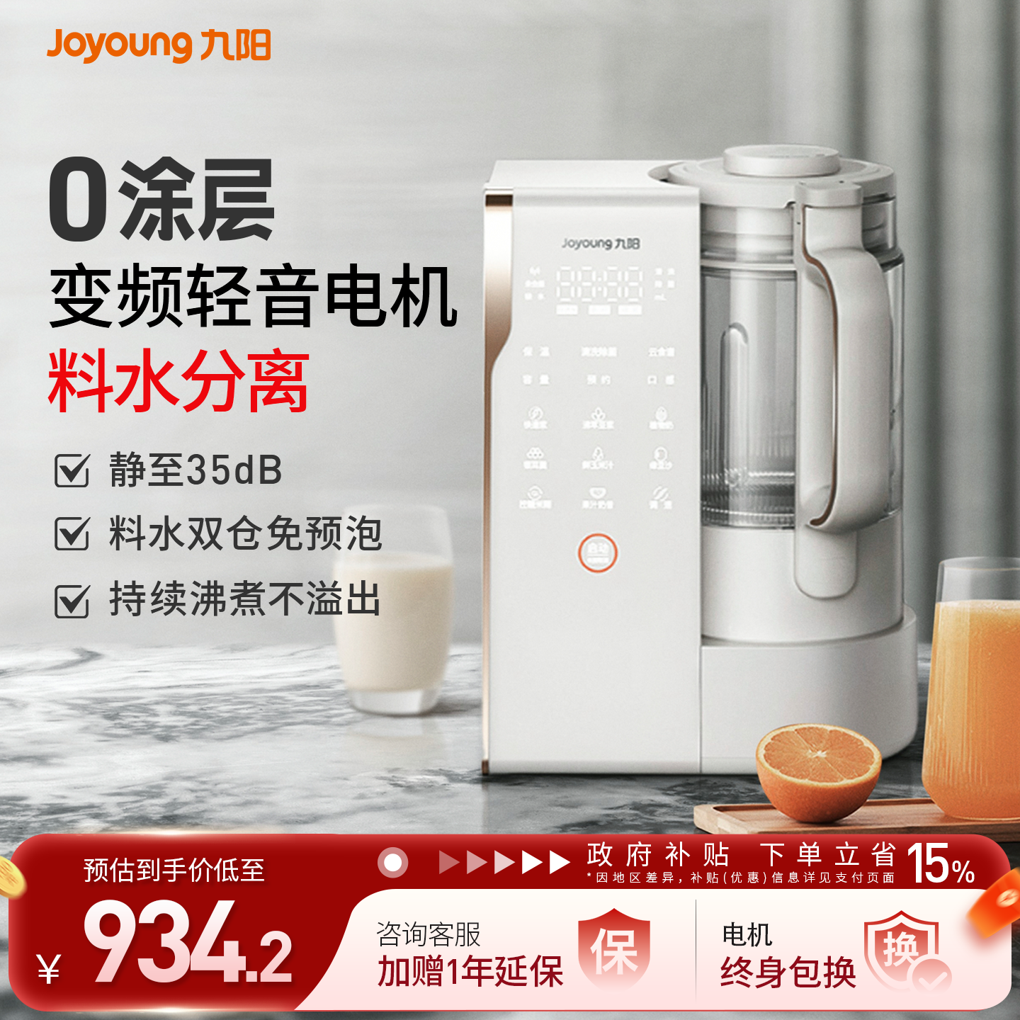 九阳变频轻音破壁机家用全自动豆浆机搅拌料理机烹饪机新品B1U