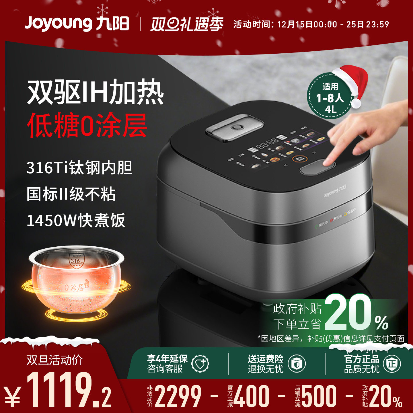 九阳低糖电饭煲健康0涂层钛钢