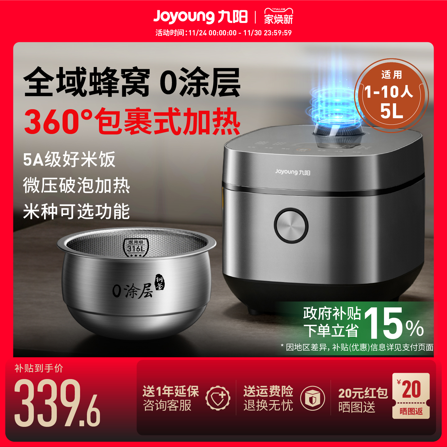 2025新款九阳电饭煲不锈钢5L容量