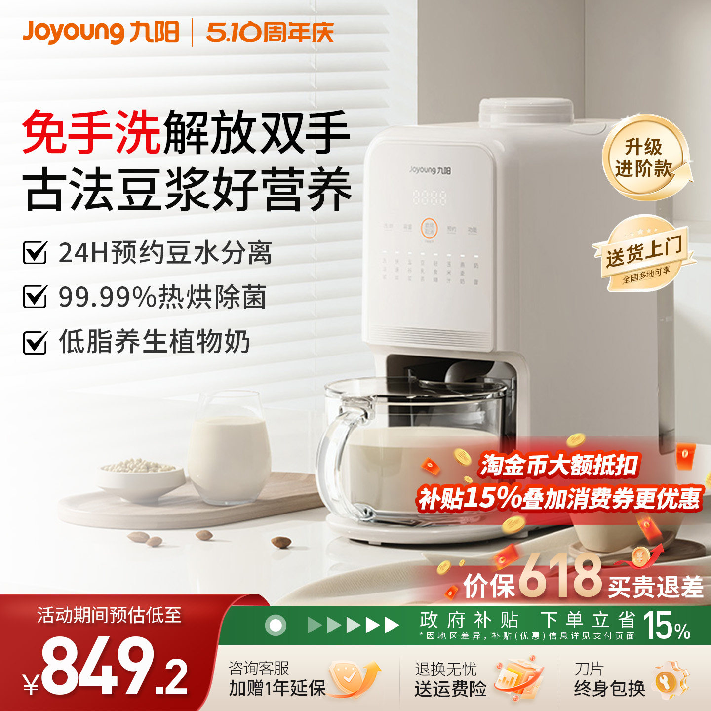 九阳豆浆机免手洗家用全自动多功能破壁机免滤搅拌料理机新品K17