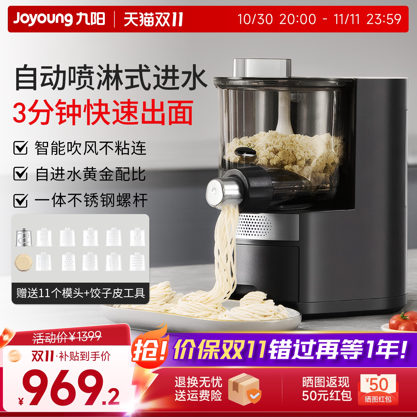九阳面条机家用全自动和面电动多功能智能厨师机饺子皮料理机M58