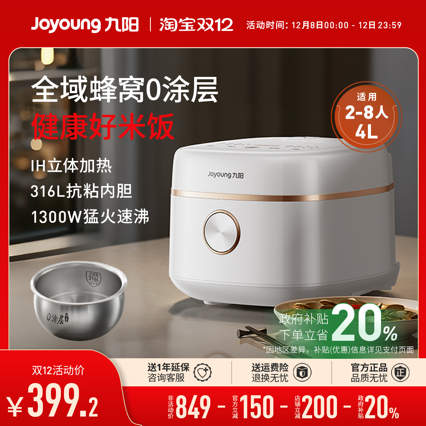 九阳0涂层电饭煲锅家用4L大容量