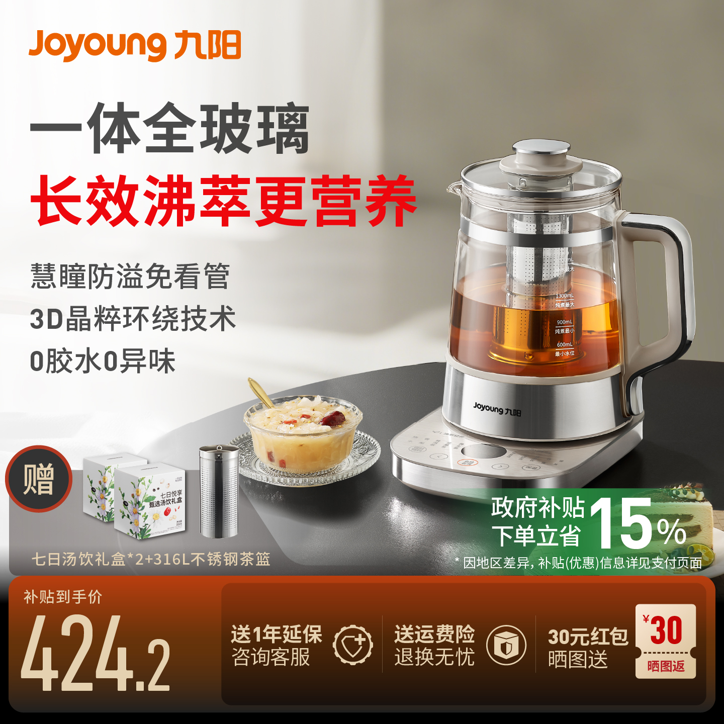 九阳全玻璃养生壶炖煮一体2025新款小型办公室烧水壶电热煮花茶器