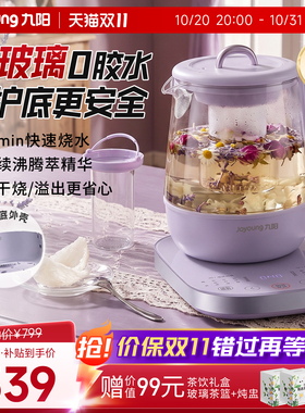 九阳1.5L全玻璃沸萃养生壶煮茶器