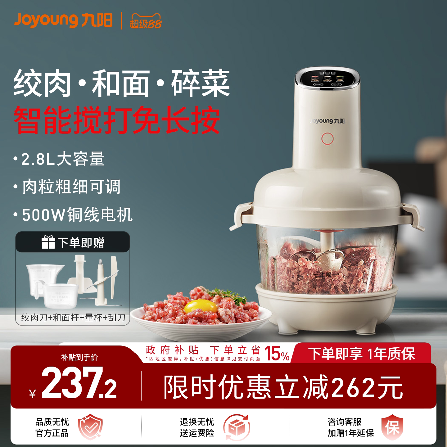 九阳家用绞肉机和面一体机新款多功能小型智能大容量搅拌机料理机