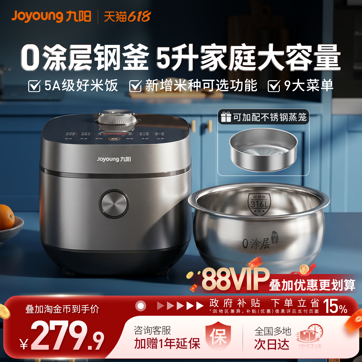 九阳电饭煲0涂层正品316不锈钢内胆5L升家用大容量6人2026新款锅