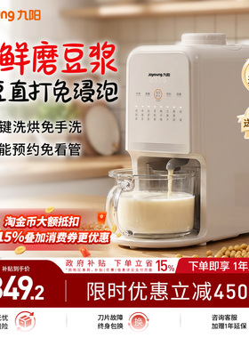九阳豆浆机免手洗家用全自动多功能破壁机免滤搅拌料理机新品K17