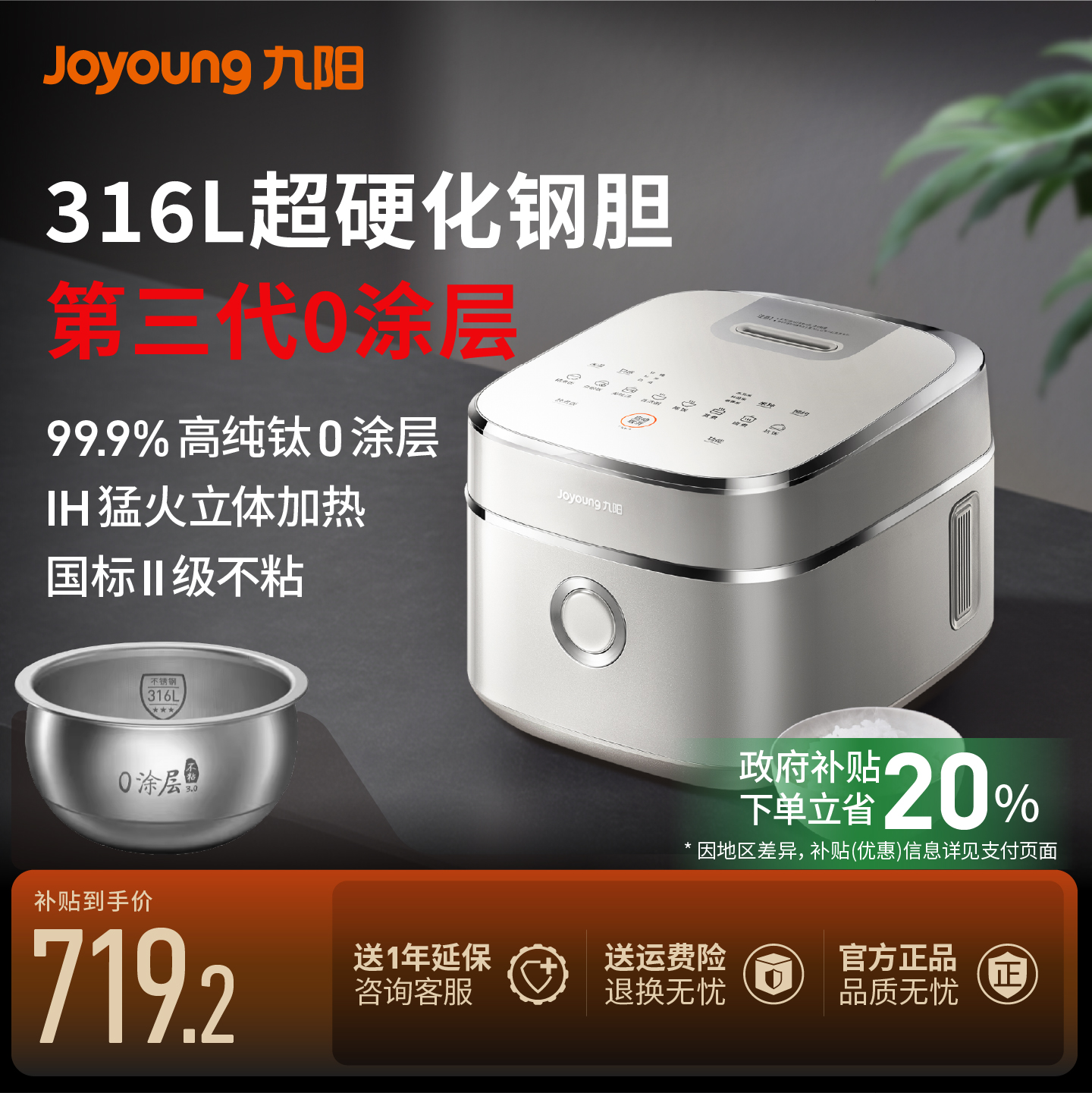 4L九阳电饭煲0涂层有钛内胆40N1U