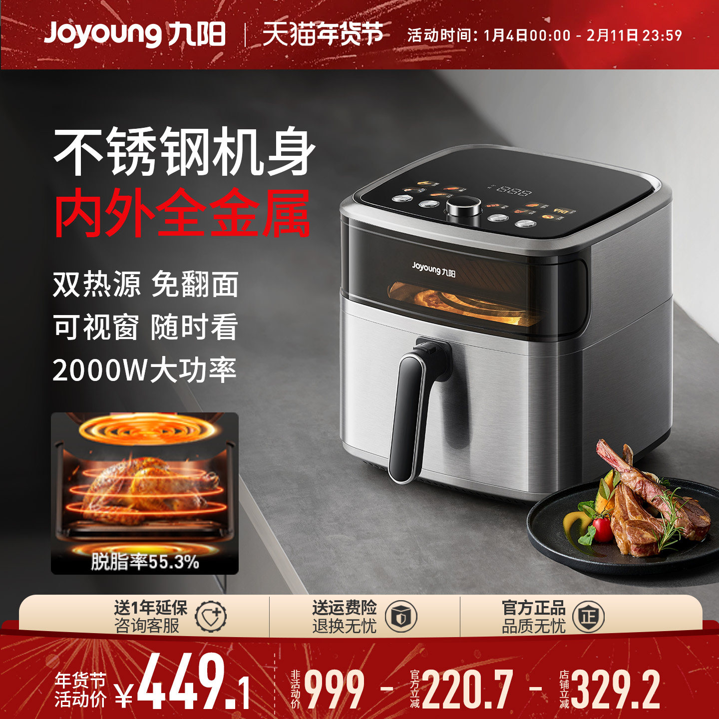 九阳空气炸锅不锈钢全金属可视免翻面炸烤箱家用2026新款旗舰正品