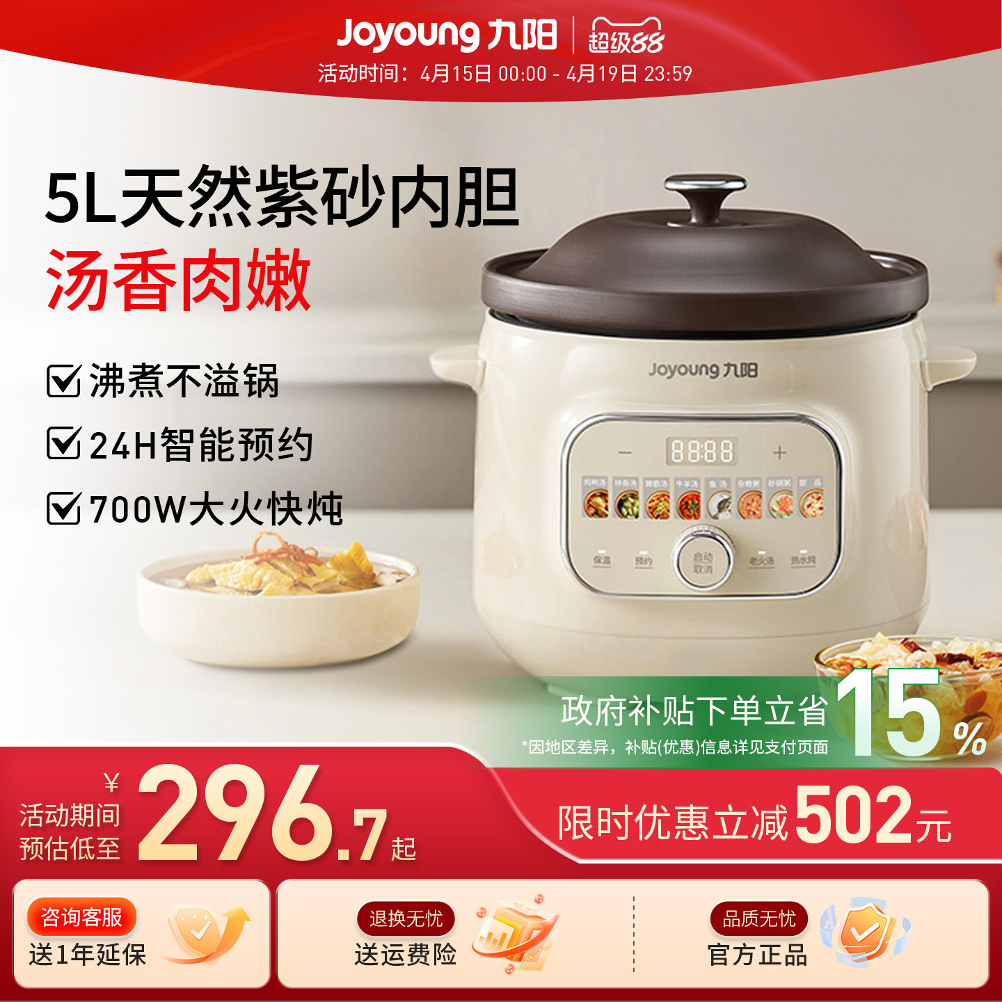 九阳电炖锅隔水炖盅家用多功能煲炖汤2026新款紫砂锅全自动煮粥锅