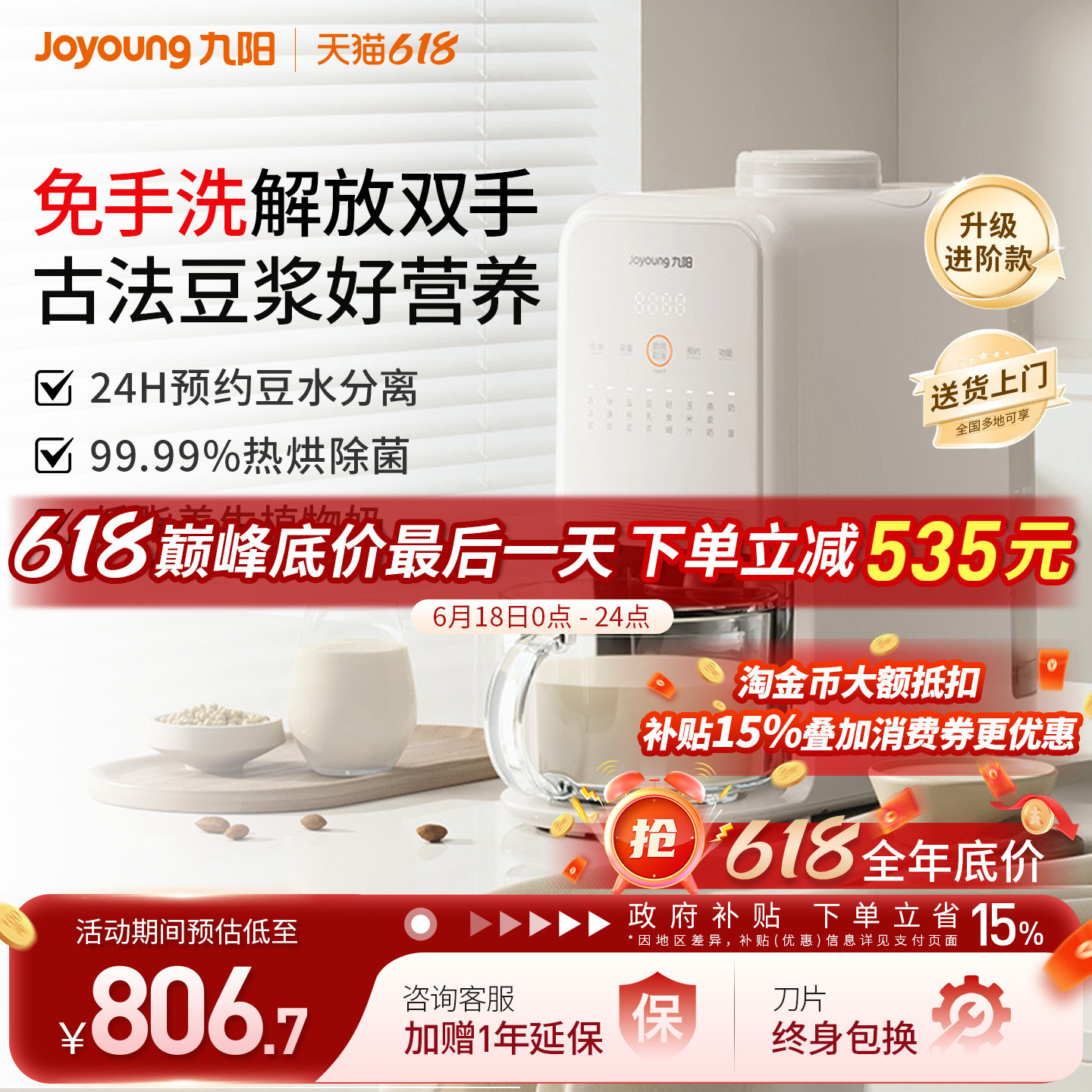 九阳豆浆机免手洗家用全自动多功能破壁机免滤搅拌料理机新品K17
