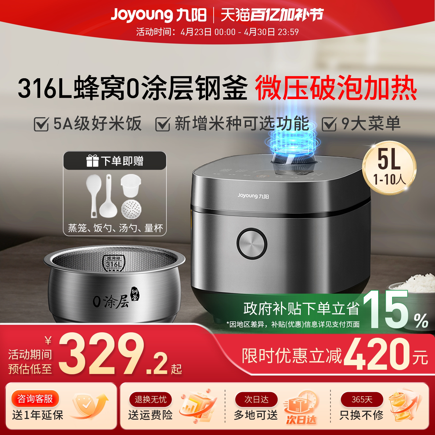 九阳电饭煲0涂层正品316不锈钢内胆5L升家用大容量6人2026新款锅