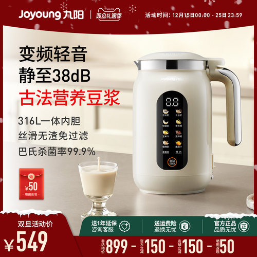 九阳D7新款变频轻音古法豆浆机