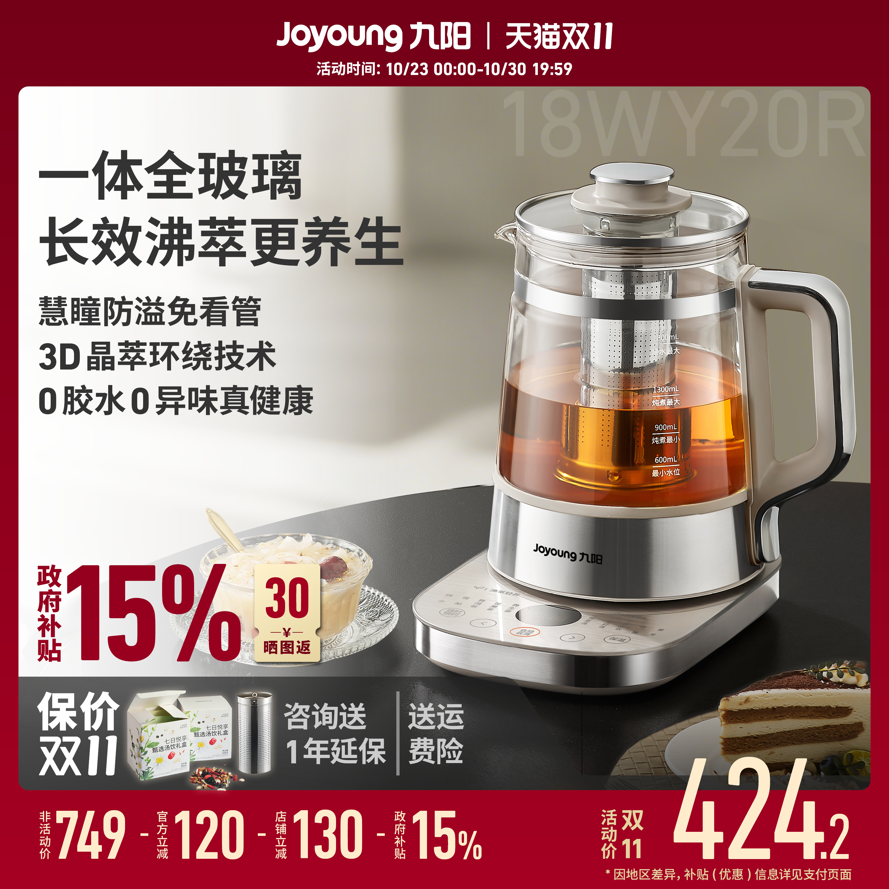 九阳全玻璃养生壶炖煮一体2025新款小型办公室烧水壶电热煮花茶器