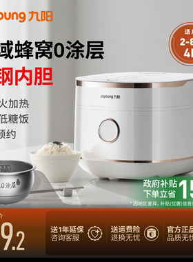 九阳电饭煲锅0涂层有钛316L不锈钢内胆4升IH远红外2025新款40N1F