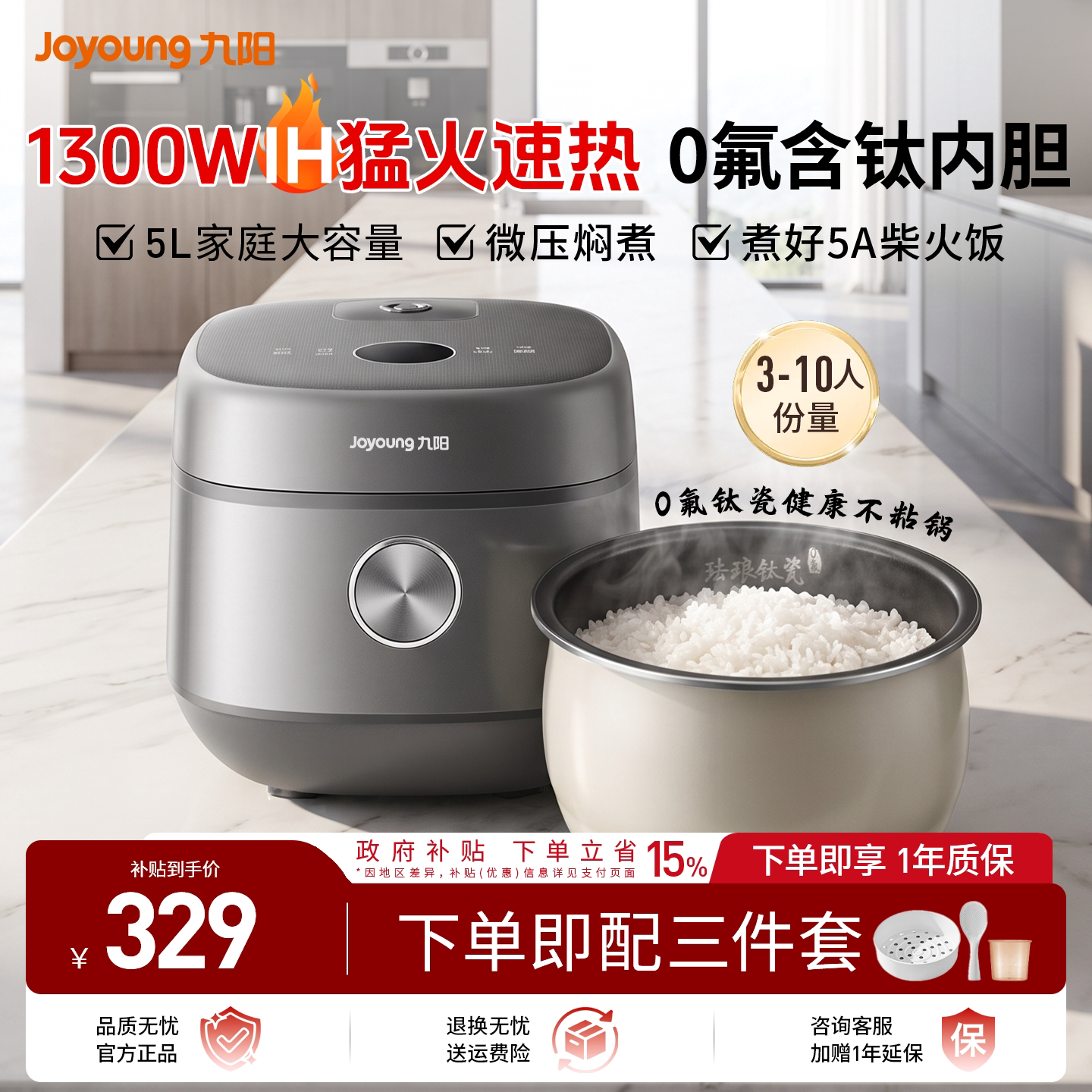 九阳含钛瓷0氟IH电饭煲多功能5L升大容量家用微压不粘球釜电饭锅