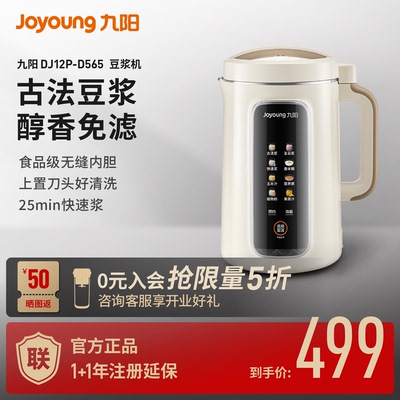 九阳豆浆机破壁机家用古法烹饪机