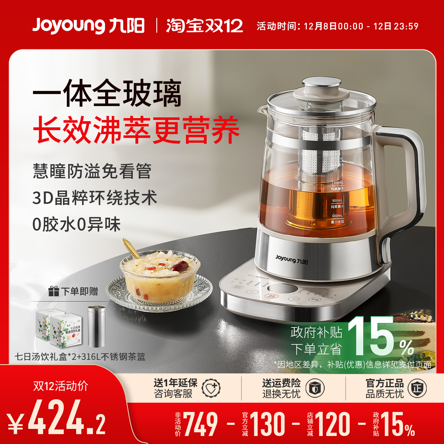 九阳全玻璃养生壶炖煮一体2025新款小型办公室烧水壶电热煮花茶器