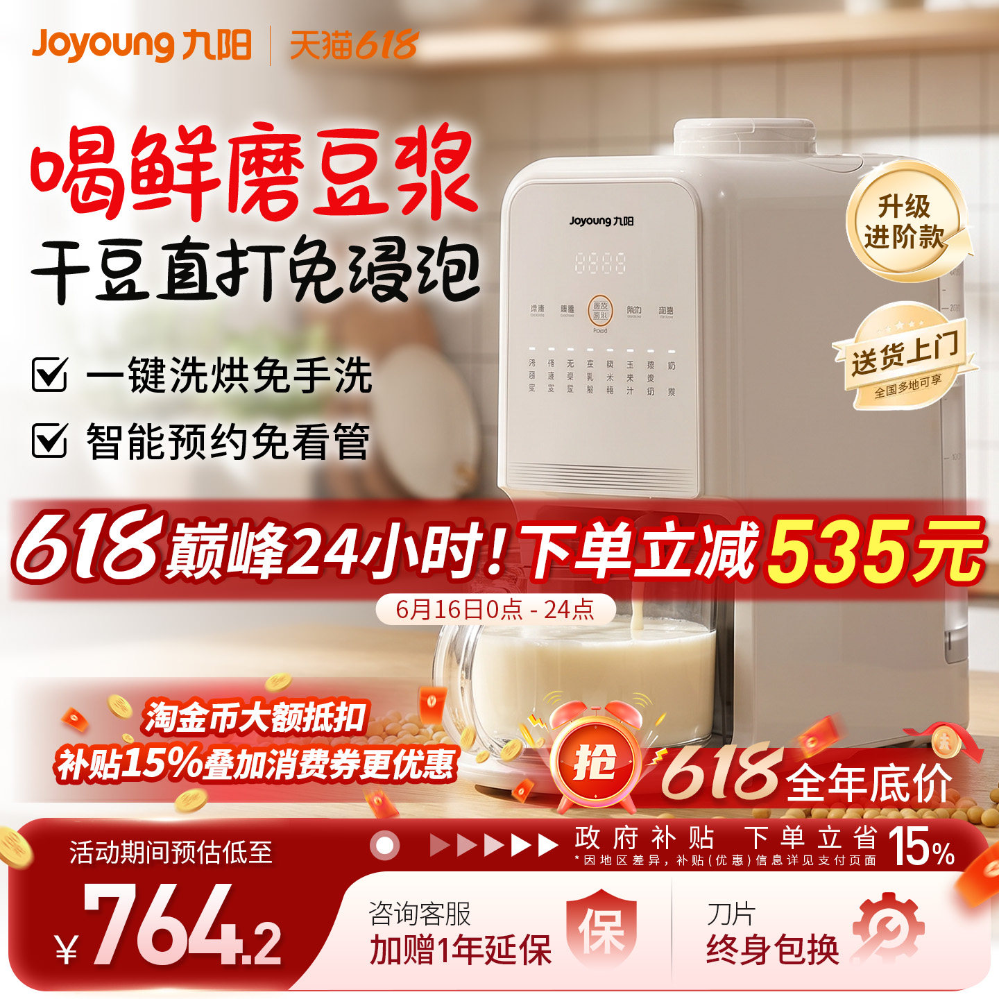九阳豆浆机免手洗家用全自动多功能破壁机免滤搅拌料理机新品K17
