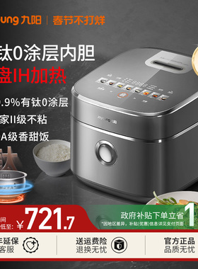 九阳不粘0涂层有钛电饭煲316L内胆4升远红外IH电饭锅新款40N1Upro