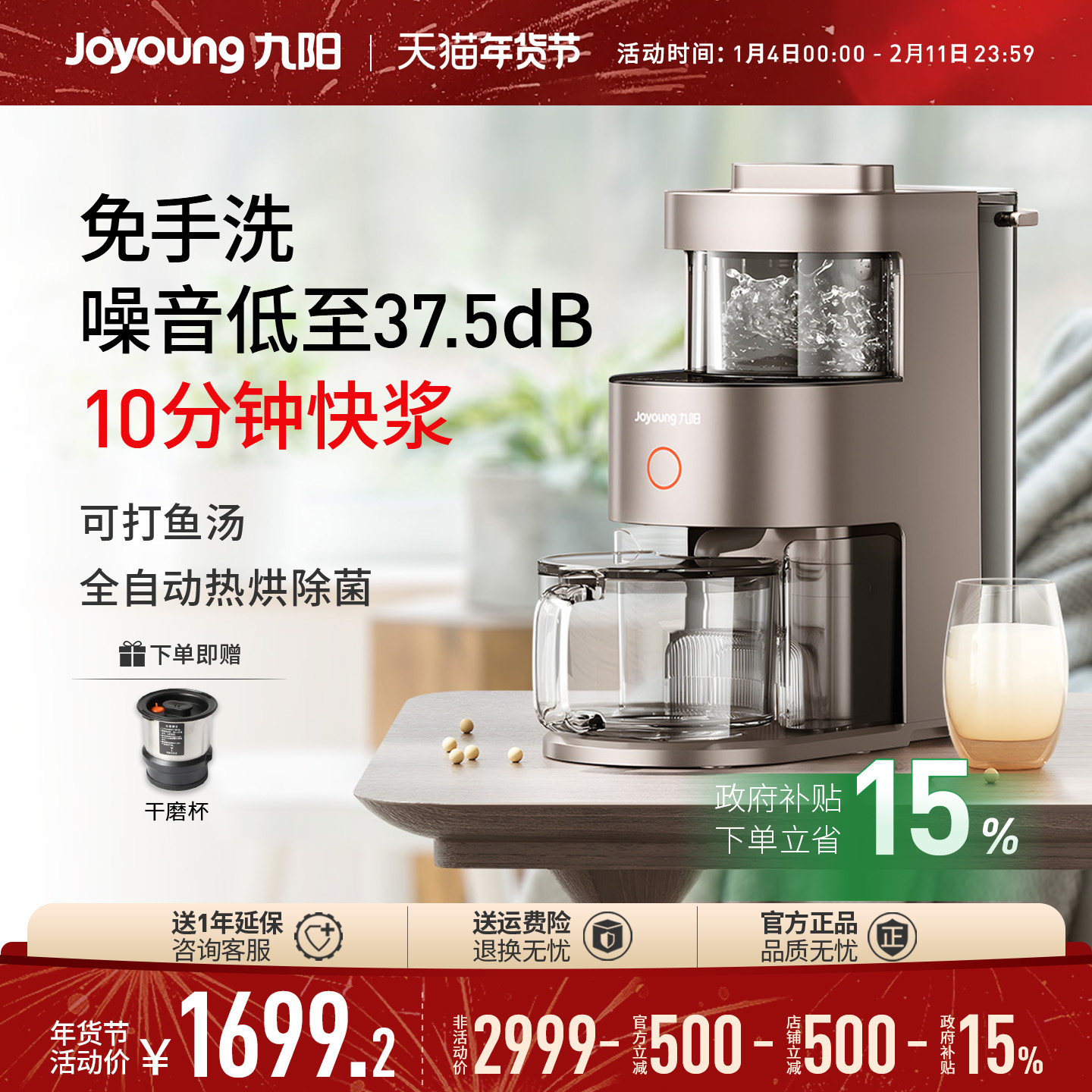 九阳不用手洗破壁机家用多功能豆浆机五谷杂粮搅拌料理机辅食机Y1,厨房电器,破壁机,淘宝优惠券,粉丝福利购,淘宝优惠卷