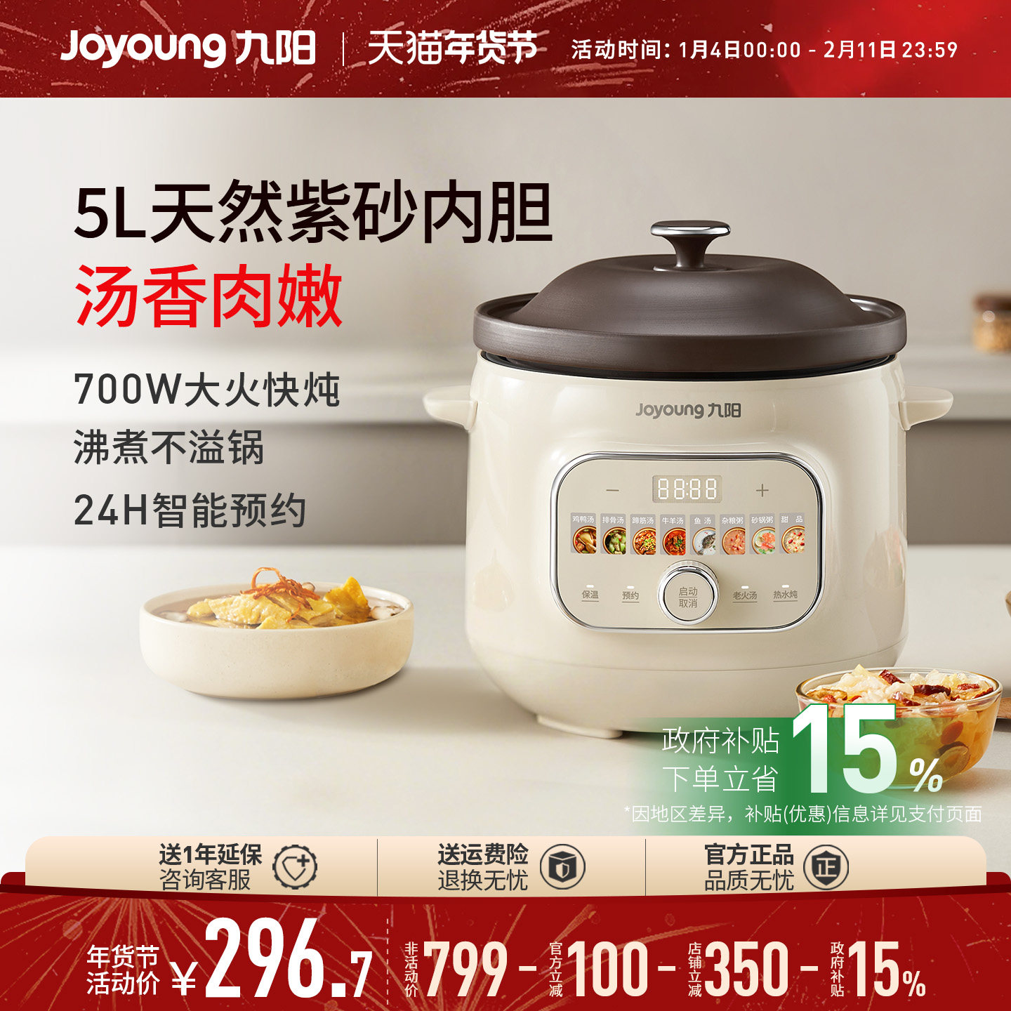 九阳电炖锅隔水炖盅家用多功能煲炖汤2025新款紫砂锅全自动煮粥锅