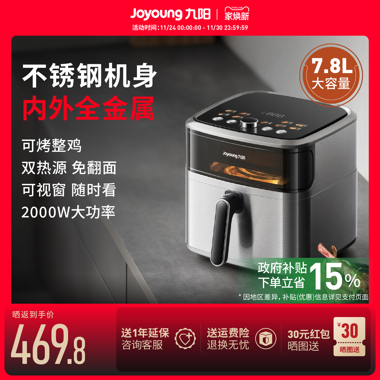 九阳空气炸锅不锈钢全金属可视免翻面炸烤箱家用2025新款旗舰正品