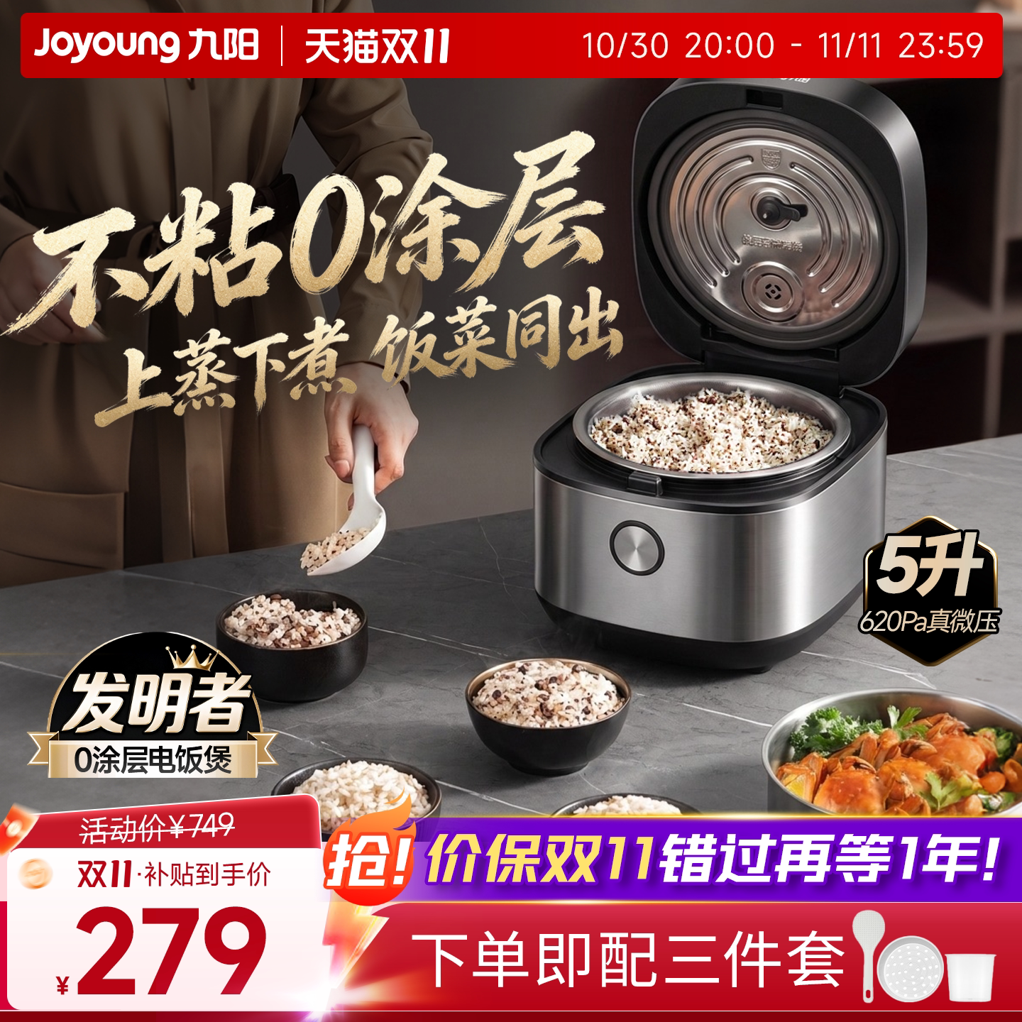 九阳电饭煲0涂层正品316不锈钢内胆5L升家用大容量6人2026新款锅