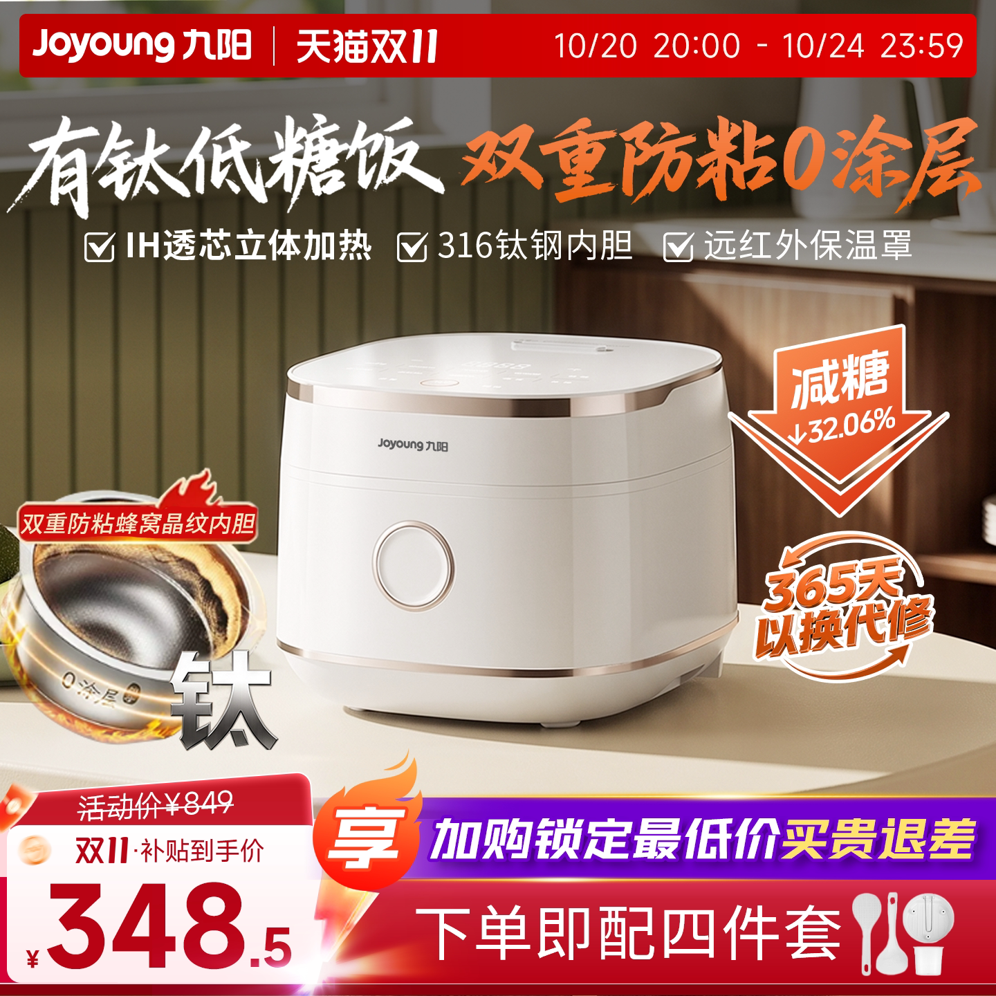 九阳0涂层钛钢低糖电饭煲2升迷你