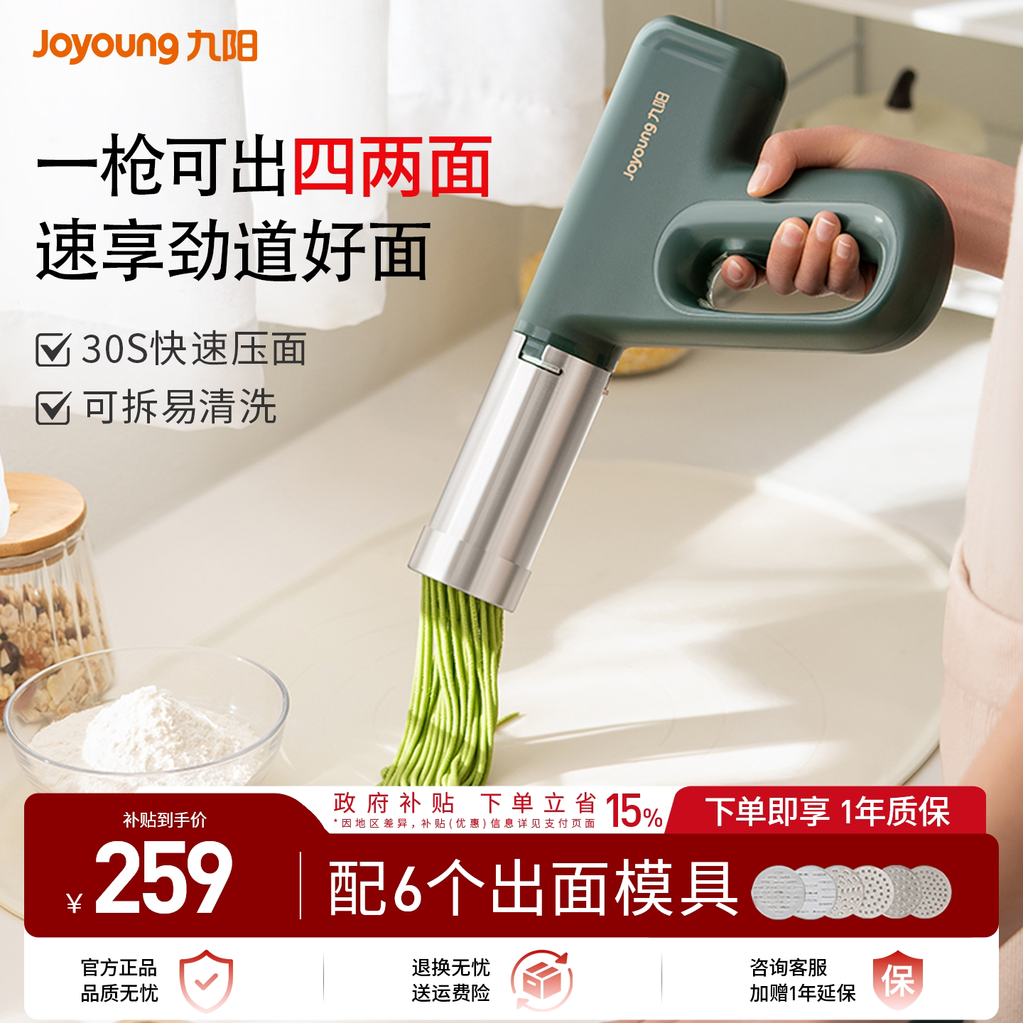 九阳电动压面机家用小型面条机全自动便携手持做饸络河捞机面条枪