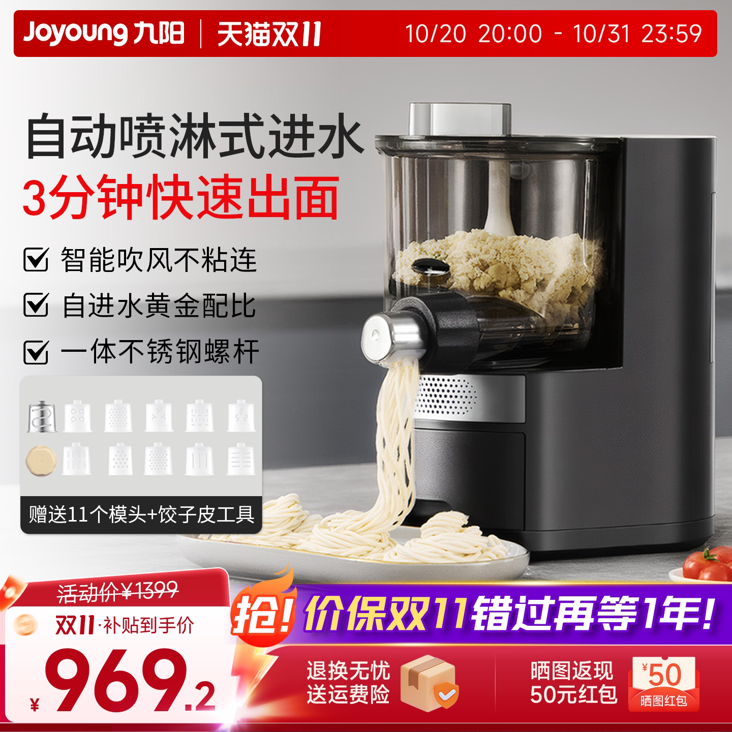九阳面条机家用全自动和面电动多功能智能厨师机饺子皮料理机M58