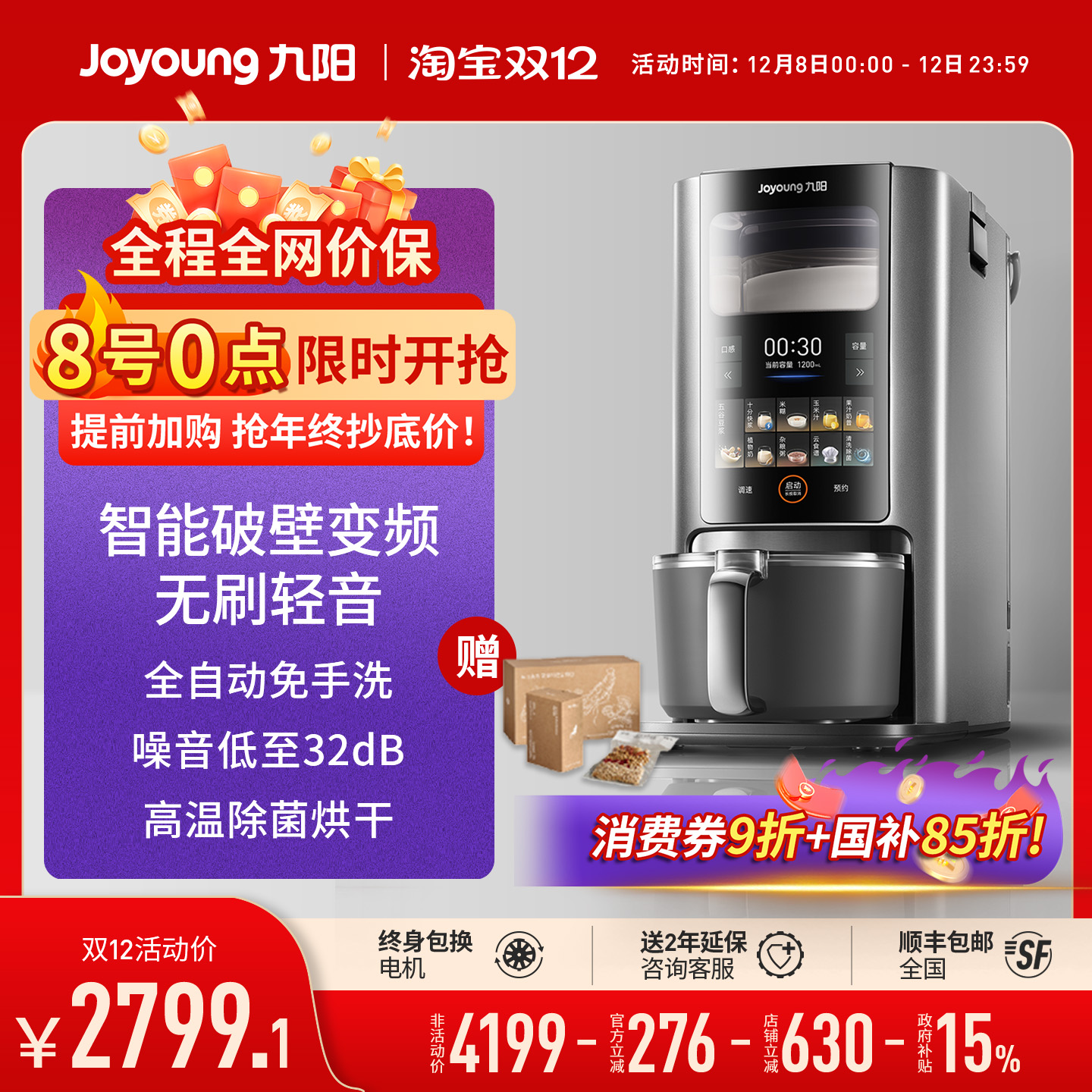 全自动智能系统、噪音低至32分贝，不用手洗