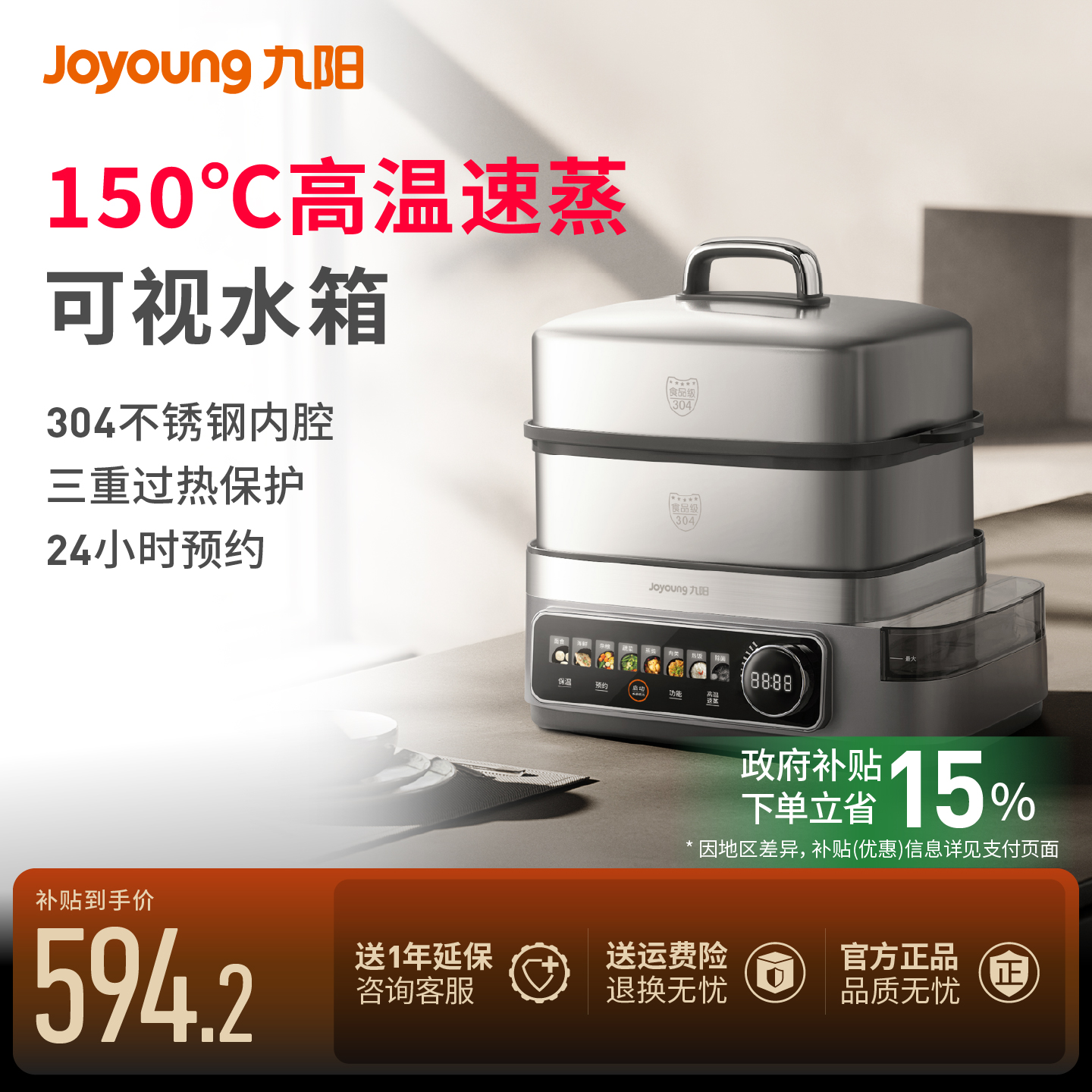 九阳电蒸锅家用炖蒸煮一体不锈钢